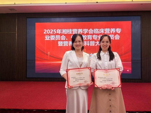 股票配资查询 柳州市柳铁中心医院获评桂湘营养诊疗工作先进单位