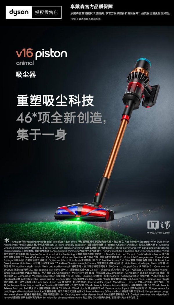 股票配资查询 3419元起，戴森V16 Piston Animal吸尘器、HJ10净化喷气机上架