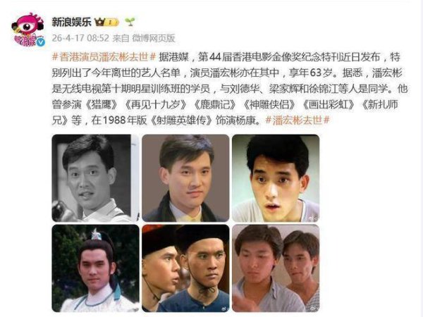 配资股票配资 63岁潘宏彬去世！曾和刘德华同睡一张床，退圈后转行地产成光头大叔